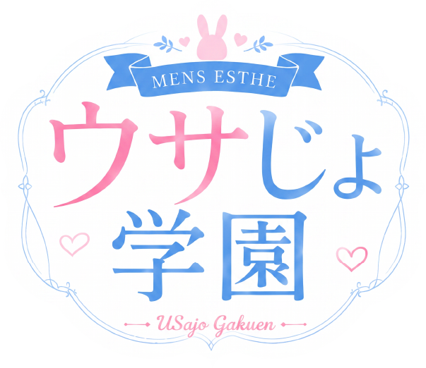秋葉原・新橋メンズエステ｜ウサじょ学園